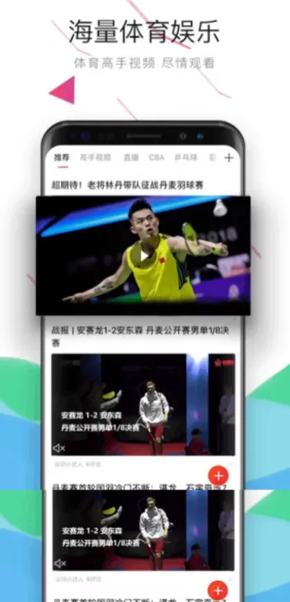 星空娱乐实时比分数据版面