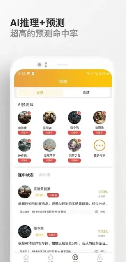 星空娱乐高清推流体育直播间